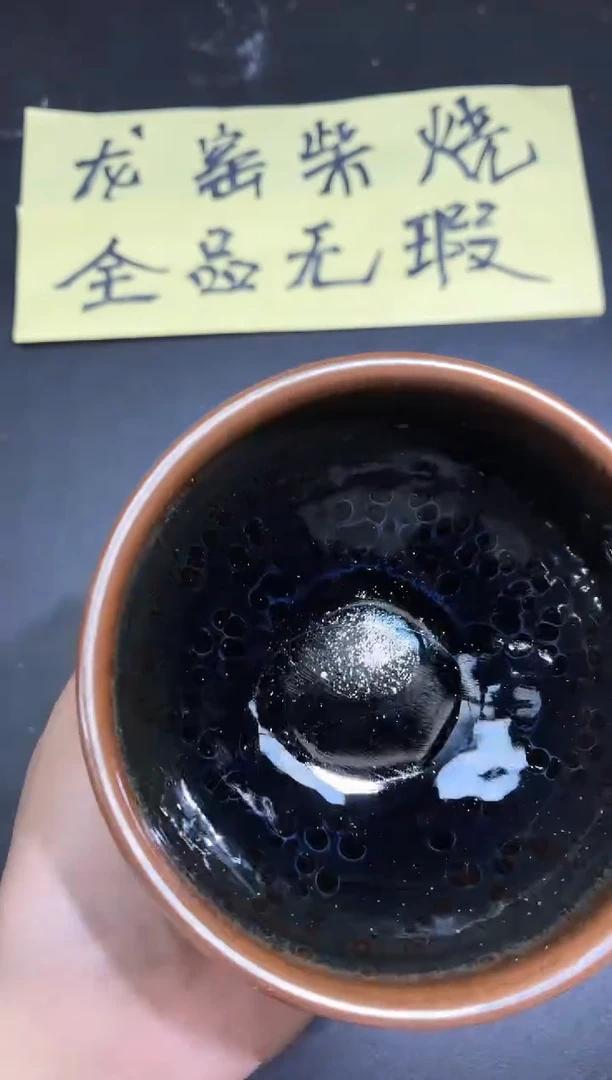 茶盏260