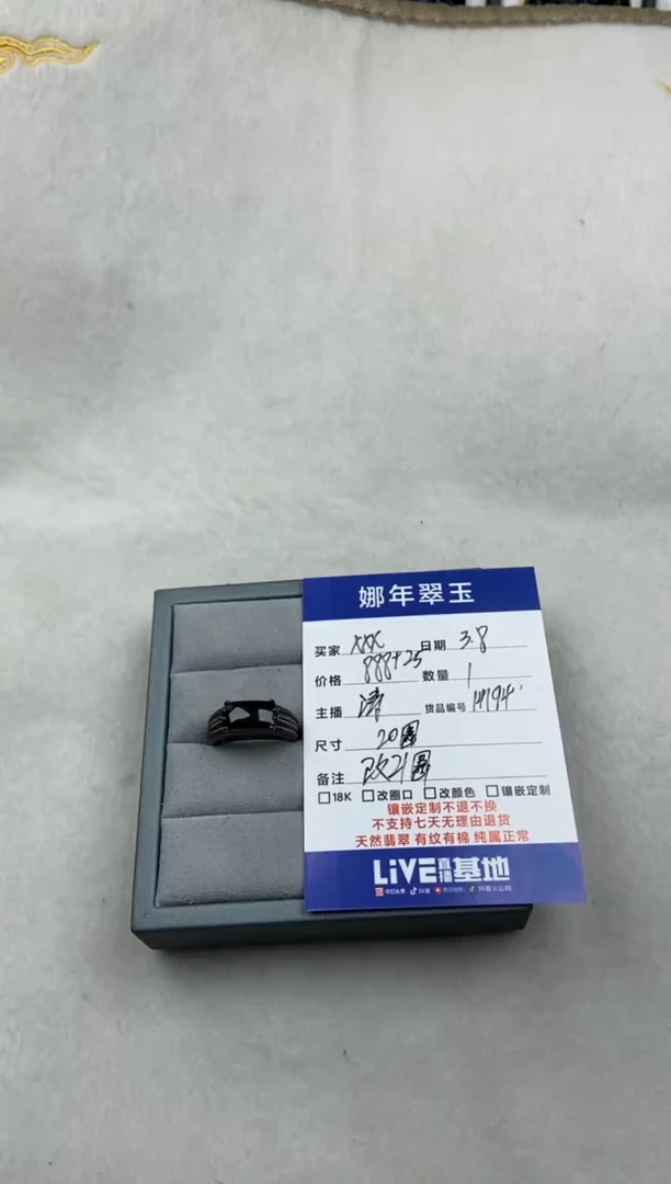 【闪购商品】翡翠戒指银S925镶嵌马鞍戒指