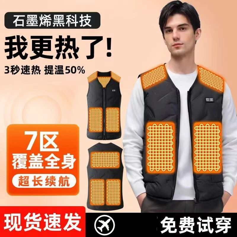 显瘦加热服马甲充电保暖防水防风户外钓鱼中老年暖背暖腹男女同款
