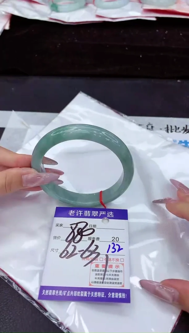 未镶嵌手镯翡翠1