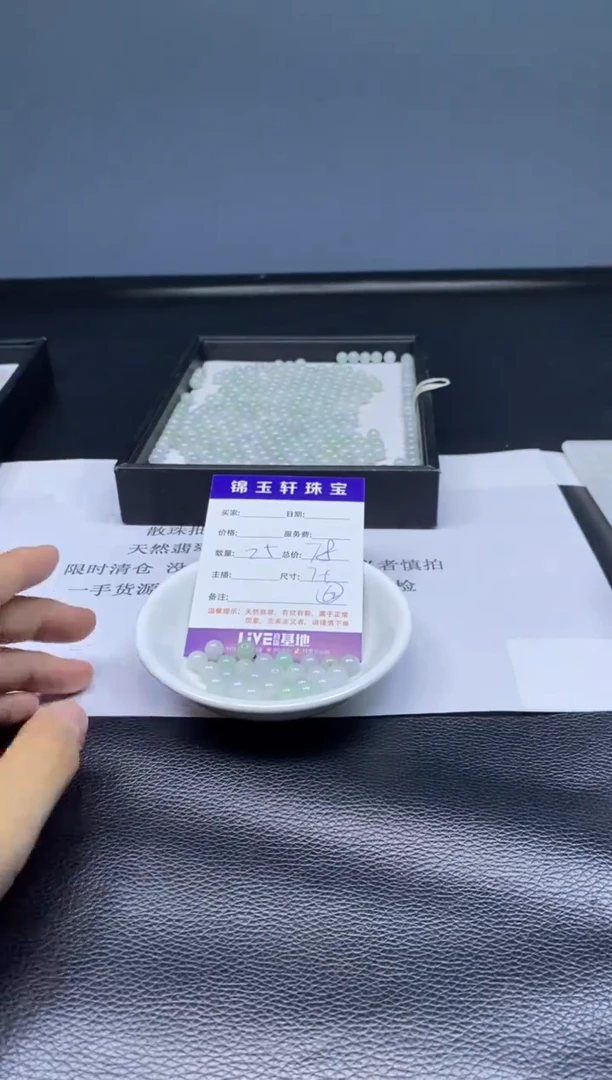 翡翠散珠未镶嵌 翡翠散珠