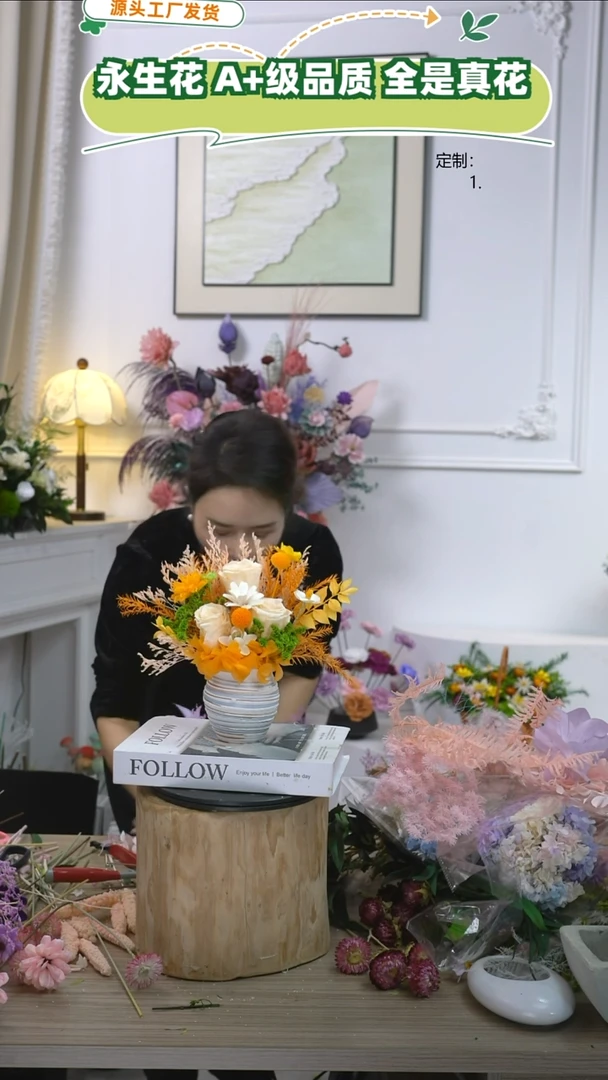 福利款永生花3号