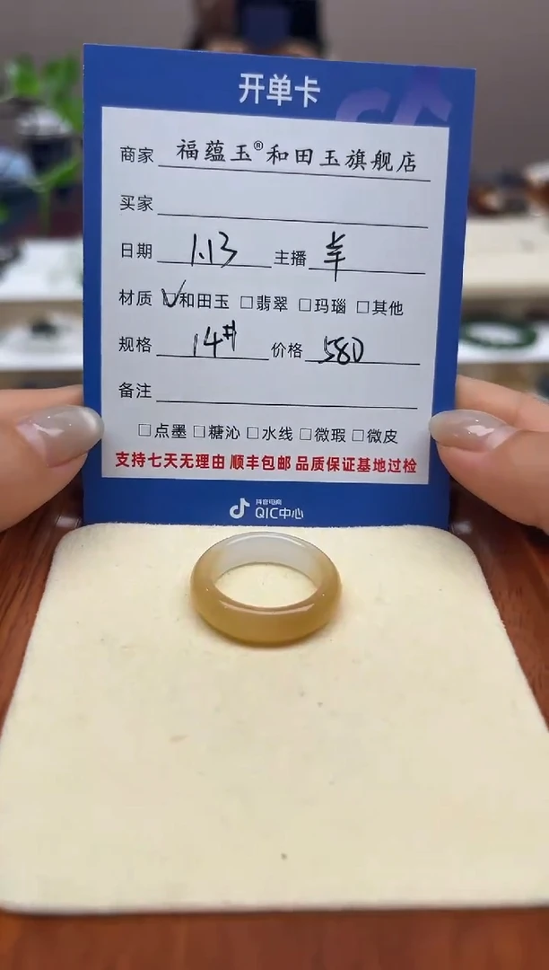 【闪购商品】和田玉戒指未镶嵌14号