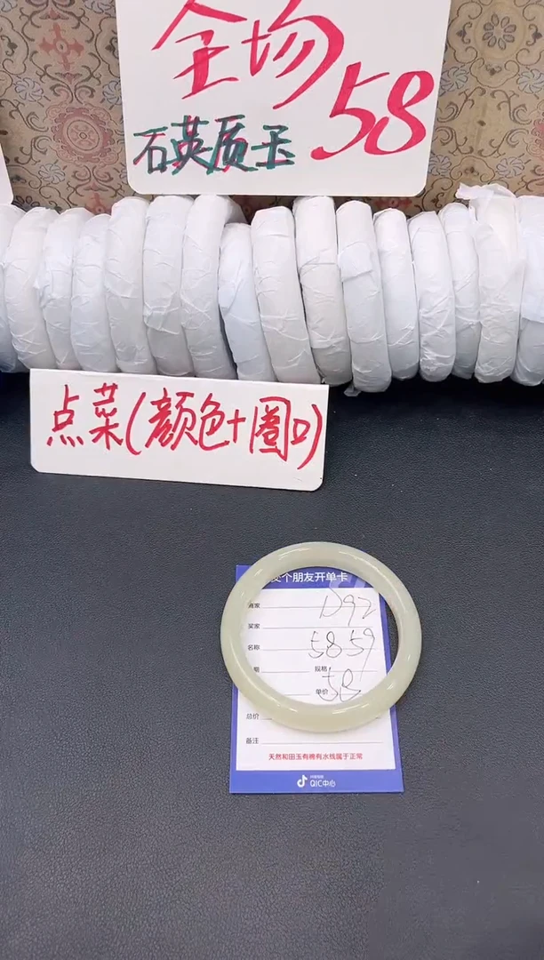 未镶嵌手镯石英质玉D92