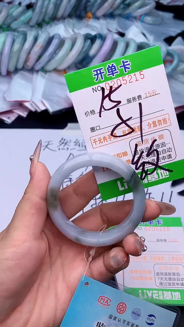 未镶嵌手镯翡翠15天然缅甸A货