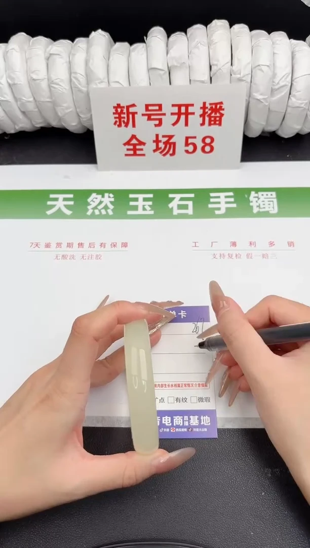 未镶嵌手镯石英质玉267-60