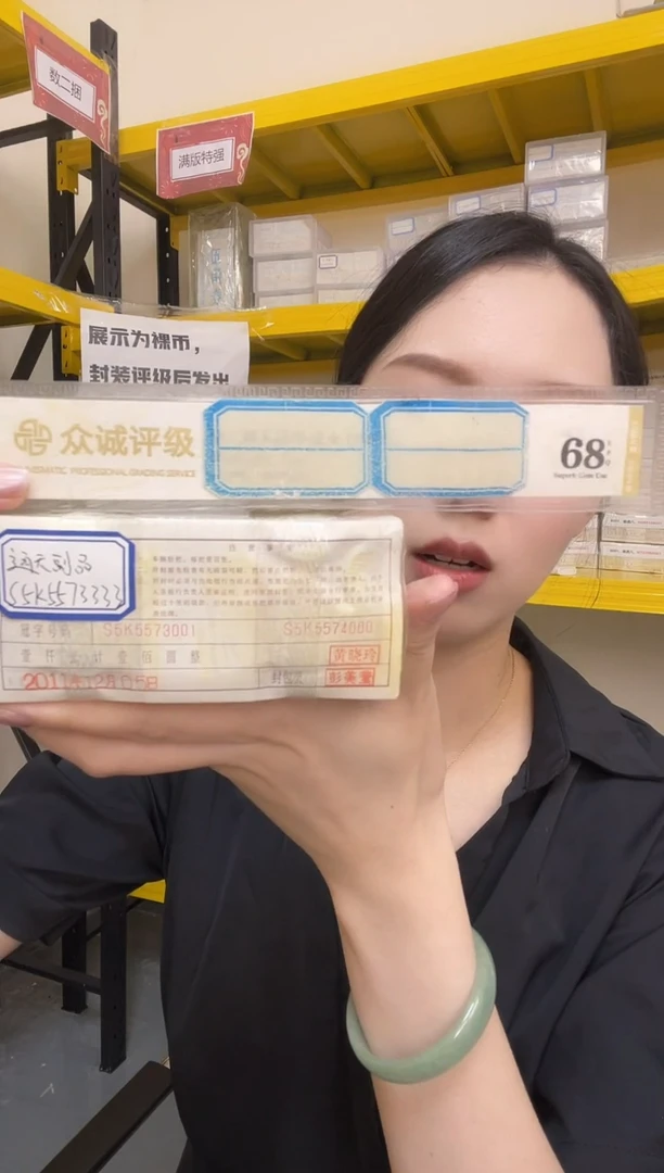 M 01，通天副，全奇数，S5K5573333