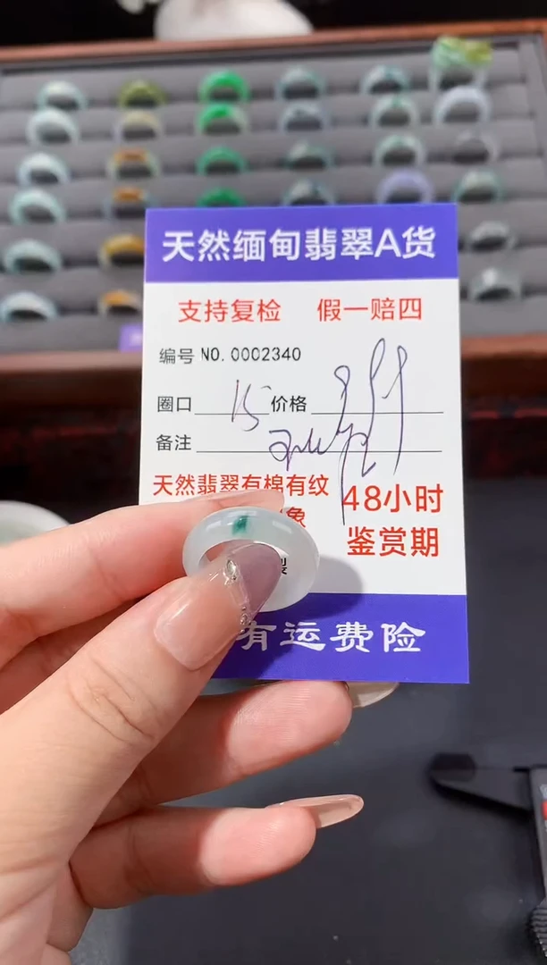 未镶嵌戒指翡翠15圈口