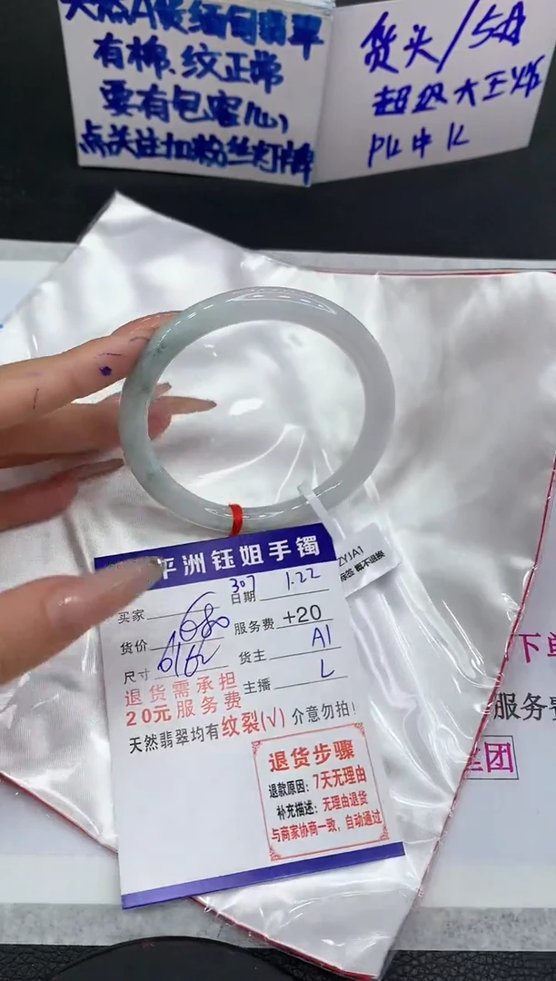 【闪购商品】翡翠手镯未镶嵌11111111111