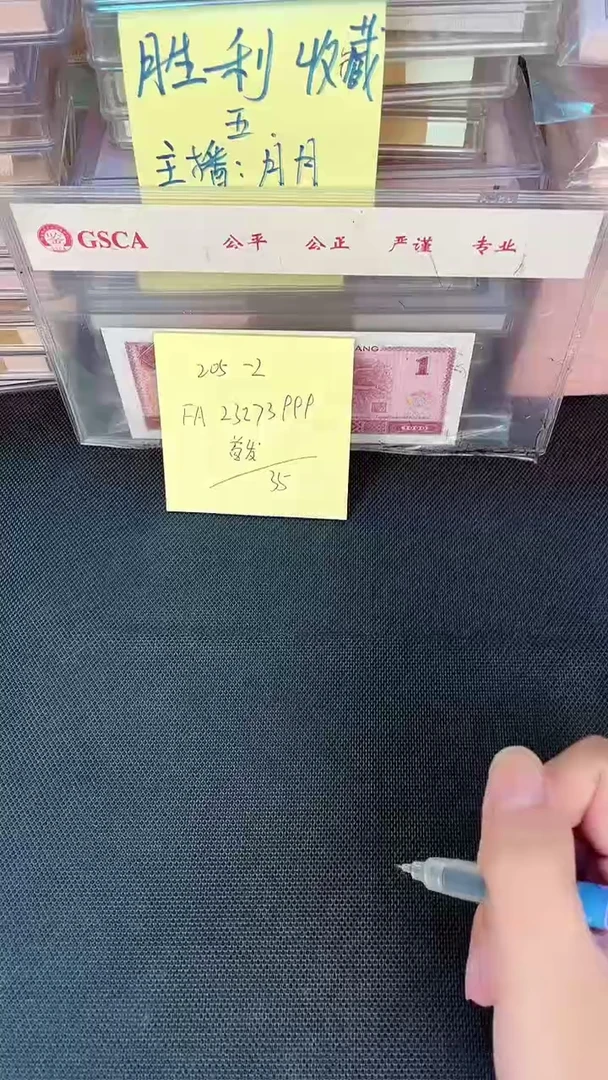 205 FA冠 首发 豹子号 单张