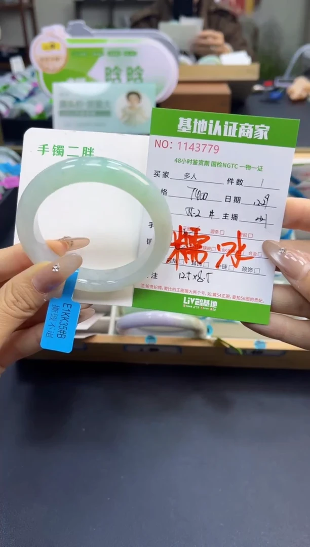 未镶嵌手镯翡翠多人