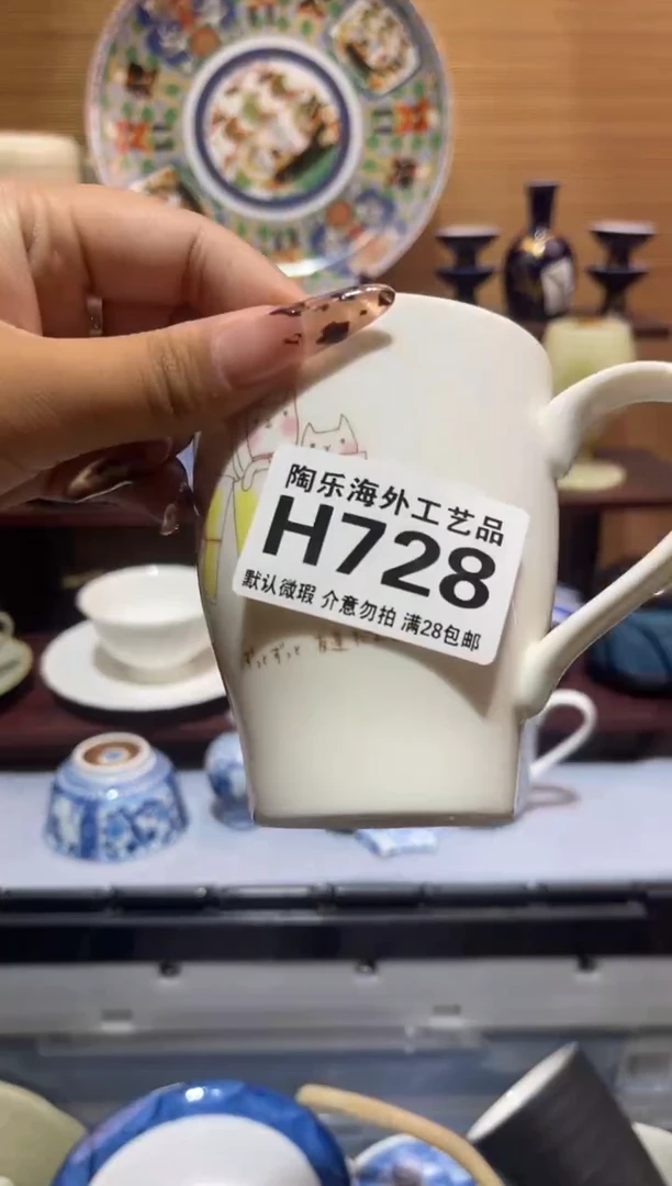 瓷片欢***伍         H728