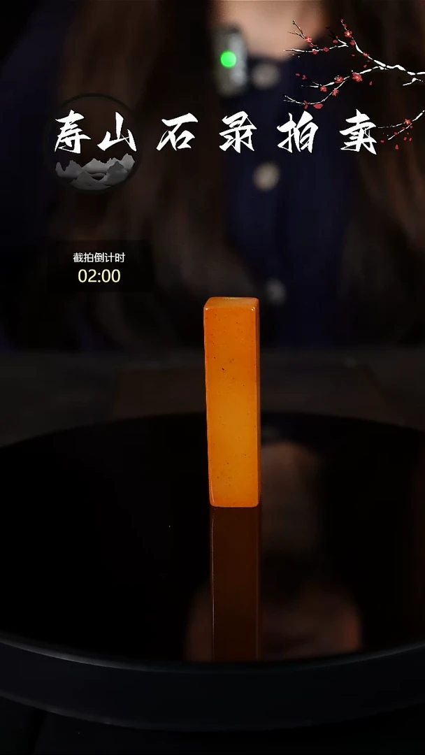 寿山石印石缘*北部素章