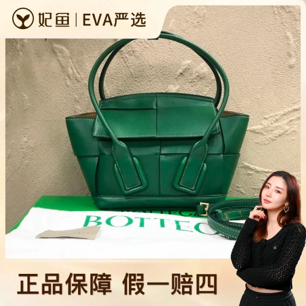 包包/葆蝶家/未使用/250822EV0022/C14038749373