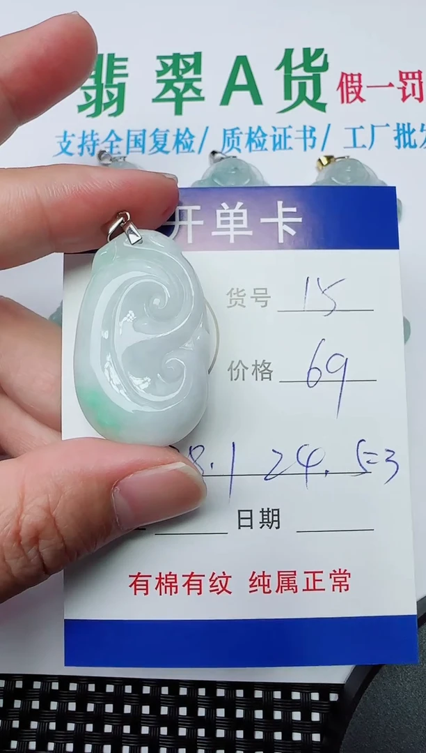 吊坠(赠链)银S925镶嵌翡翠15