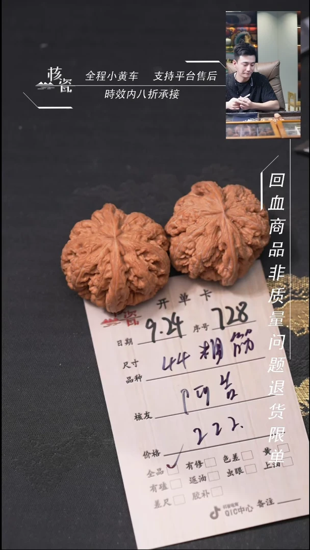 把件文玩核桃啊*粗筋728