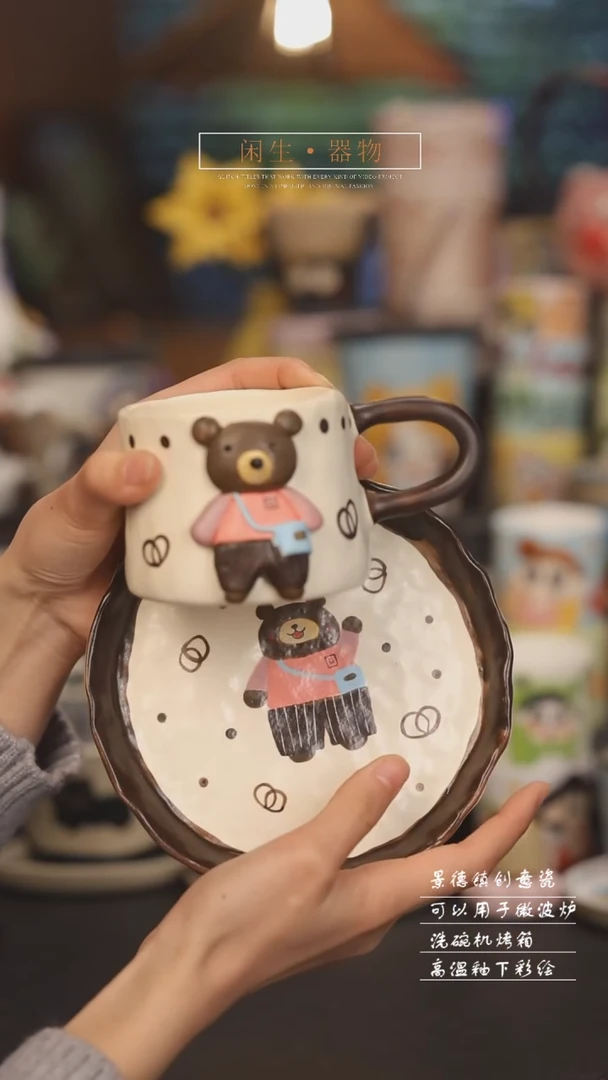 【闪购商品】景德镇可爱设计师款陶瓷