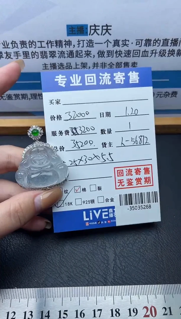 【闪购商品】翡翠颈饰18K金镶嵌多人-35035268