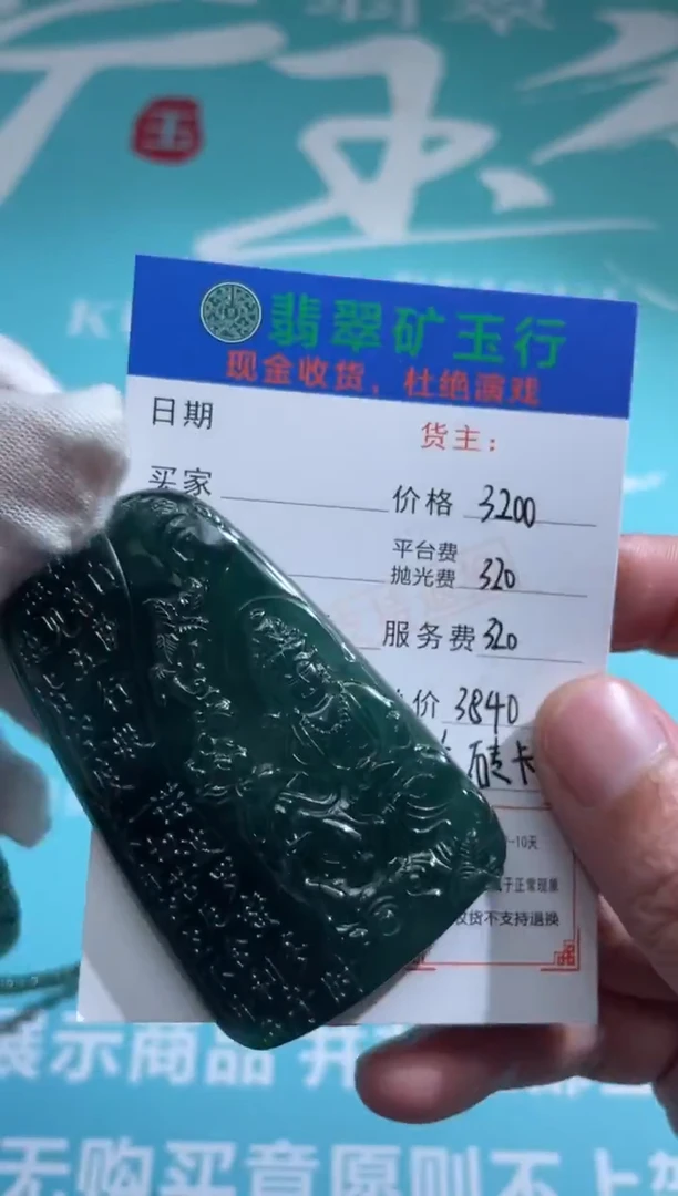 未镶嵌定制翡翠小*-毛货-不退不换