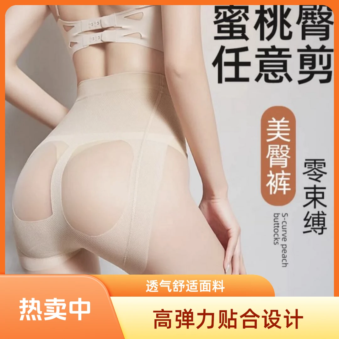 苹果臀丝袜大码女款夏季超薄防勾丝光腿神器收腹提臀透气舒适隐形