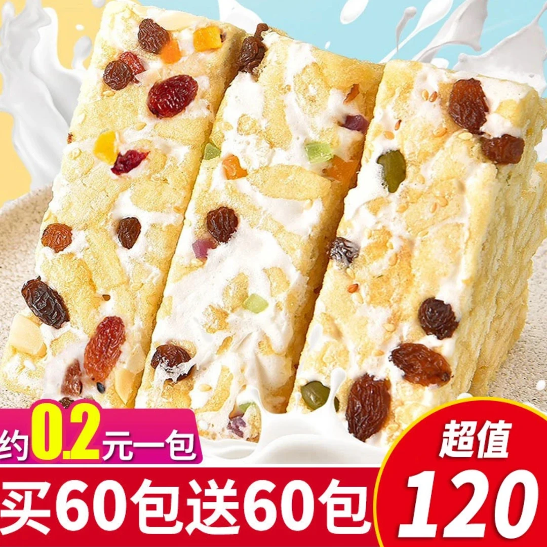 【买30送30】一箱整60根水果奶盖沙琪玛A