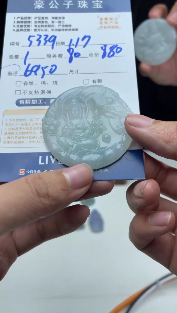 【闪购商品】定制翡翠未镶嵌5339（发货一个）