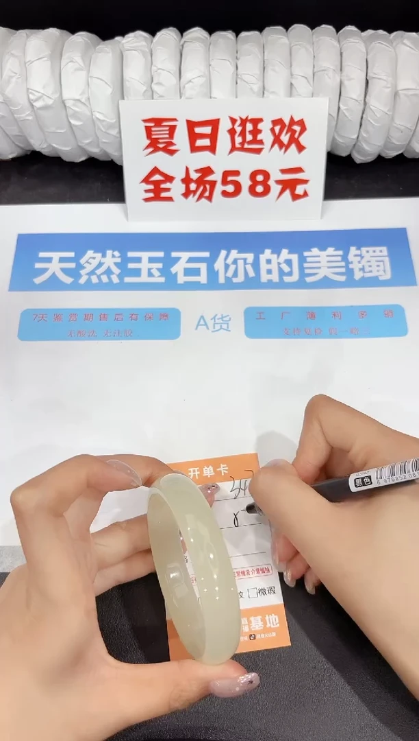 石英质玉手镯未镶嵌347-58.5