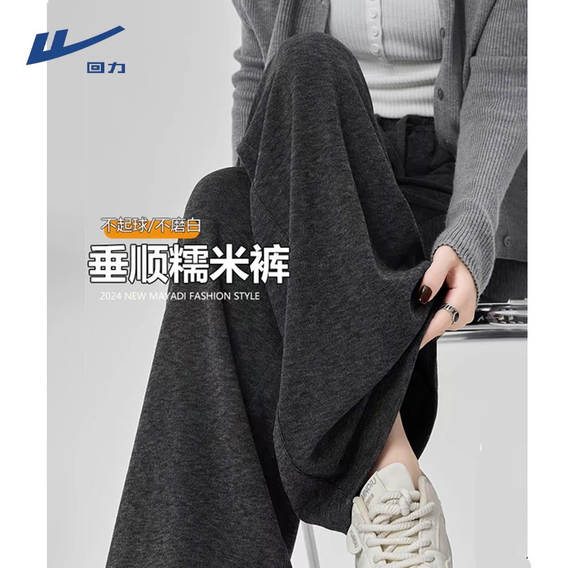 回力垂感糯米裤女款春秋2025新款宽松休闲直筒裤小个子软糯阔腿裤