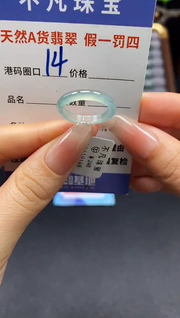 未镶嵌戒指翡翠天然A货翡翠19148