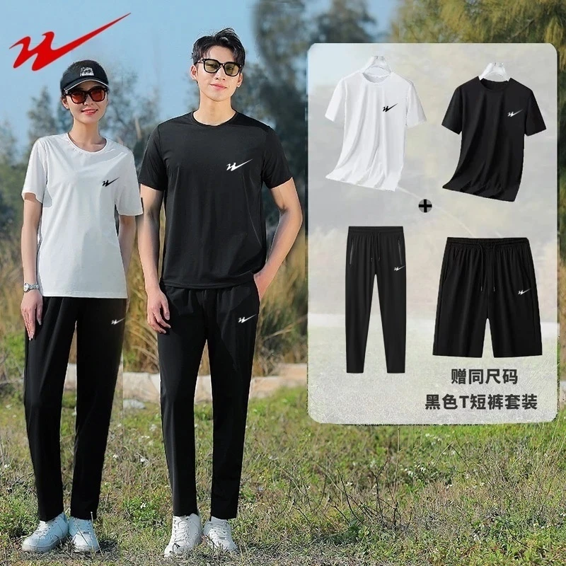 双星2025夏季男女休闲运动套装四件套冰丝男士宽松透气休闲套装