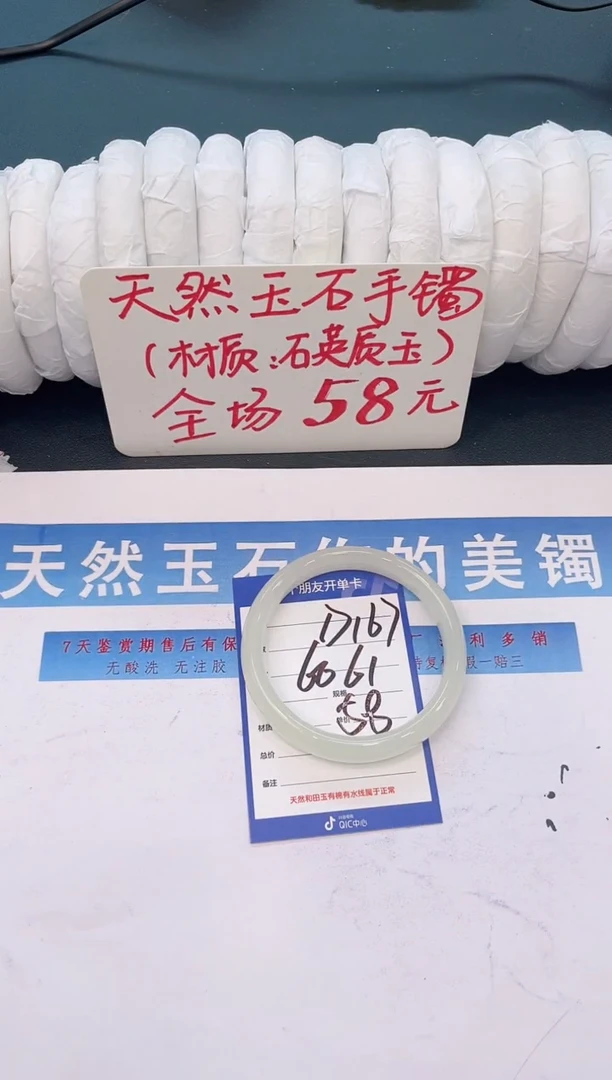 未镶嵌手镯石英质玉D168微色差