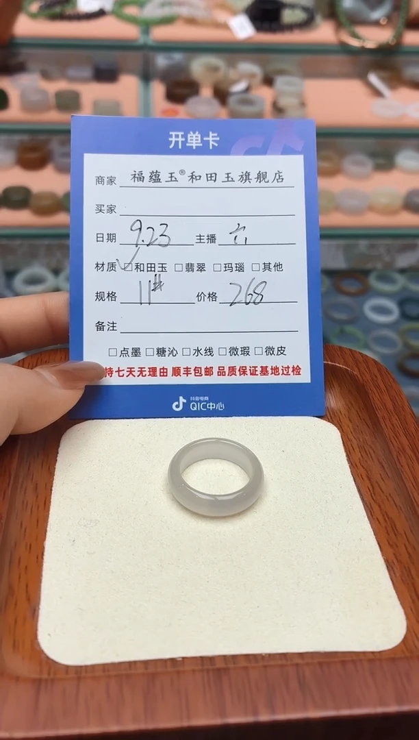 未镶嵌戒圈和田玉S****C11号