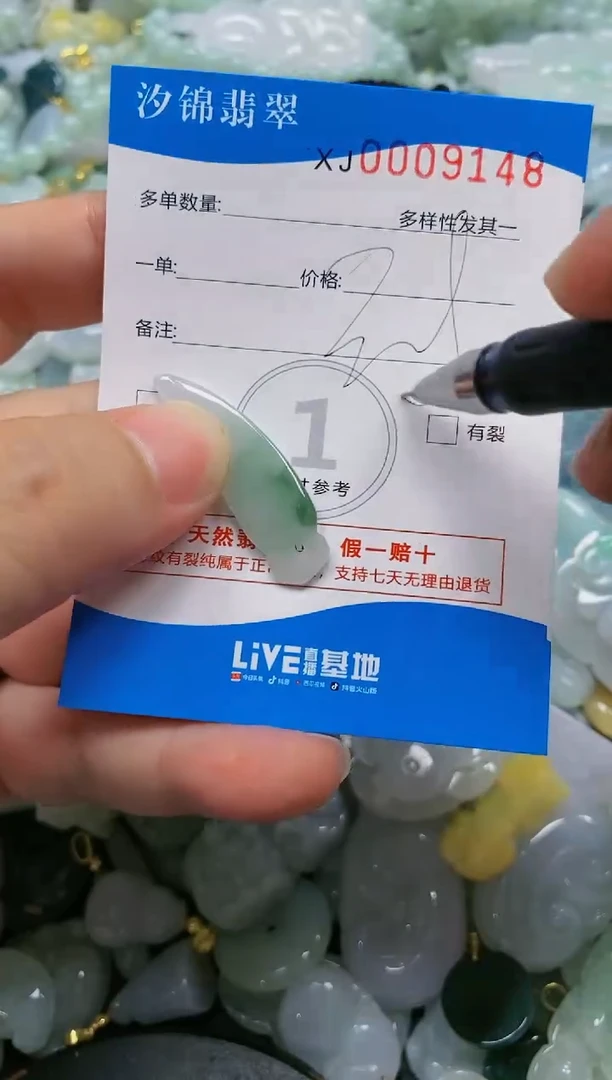 翡翠未镶嵌颈饰闪购商品0009148