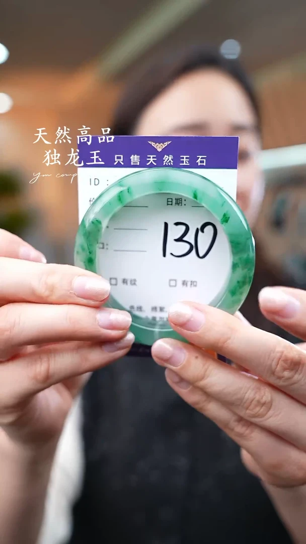 【闪购商品】石英质玉手镯未镶嵌130