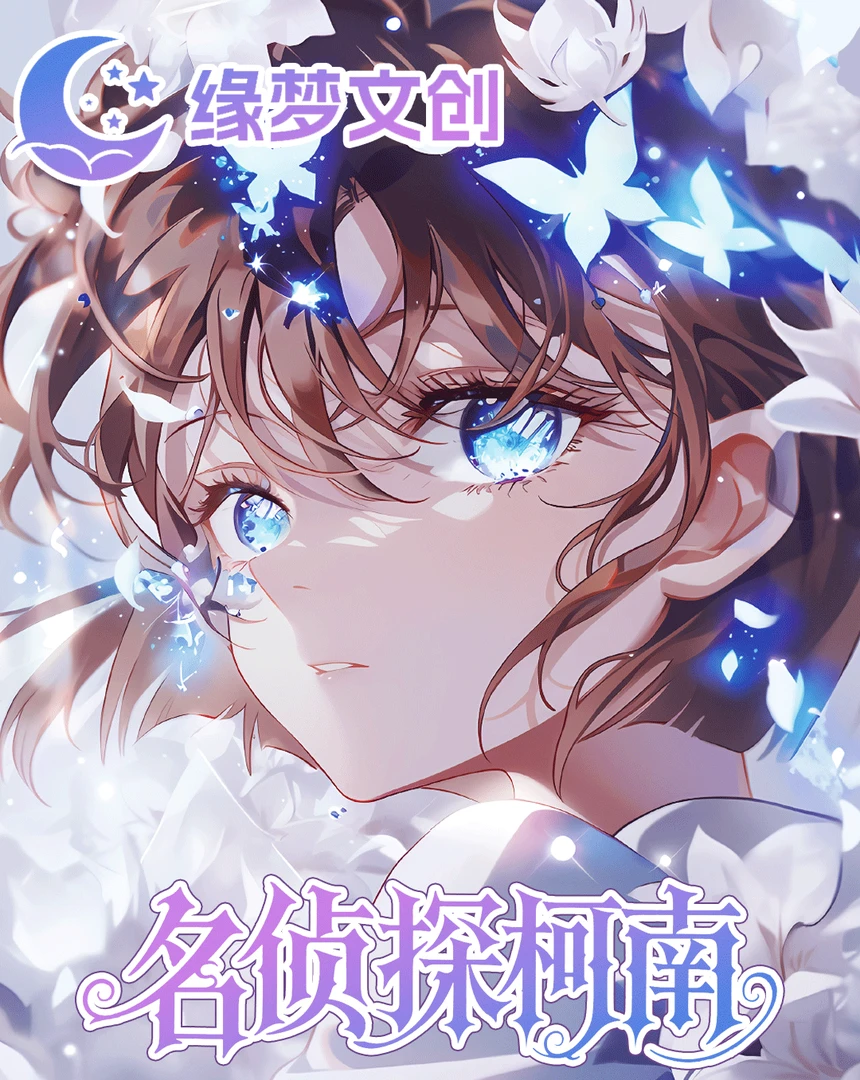 【缘梦文创】名侦探柯南 典藏长款卡砖水晶签盲盒系列