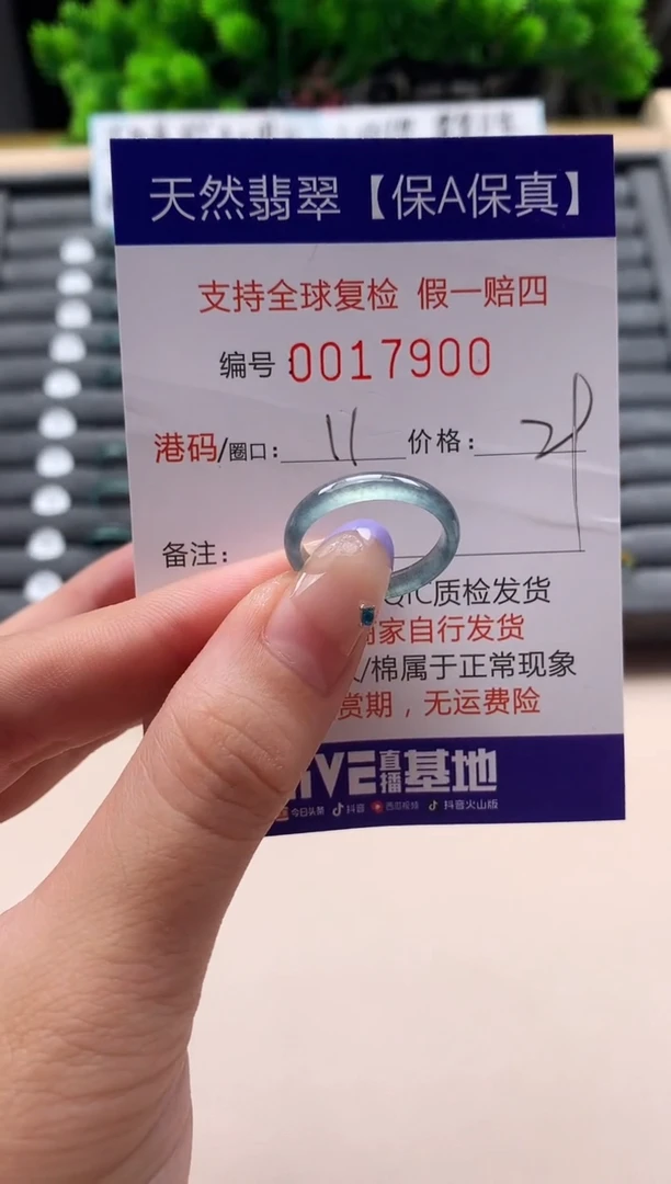 未镶嵌戒指翡翠天然  17900
