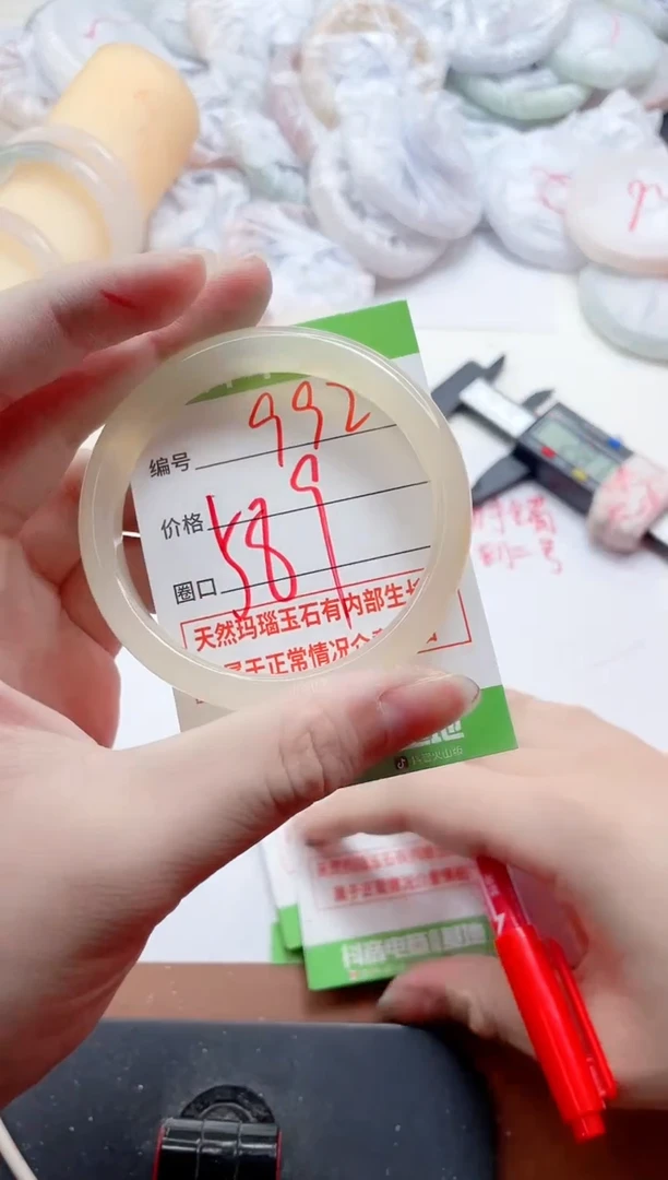 玛瑙/玉髓手镯未镶嵌992