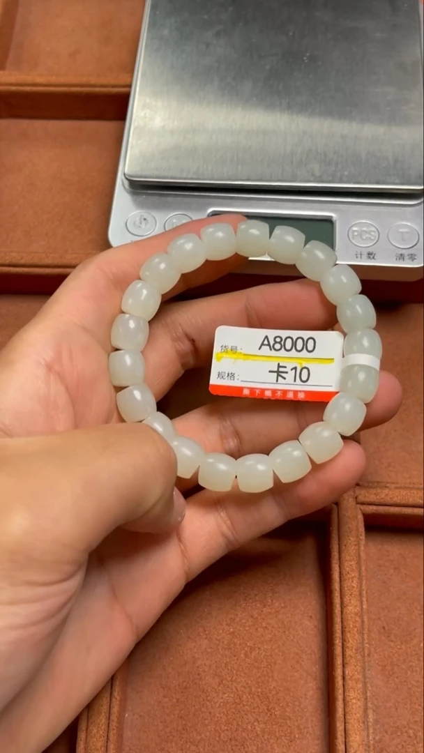手串未镶嵌和田玉A10