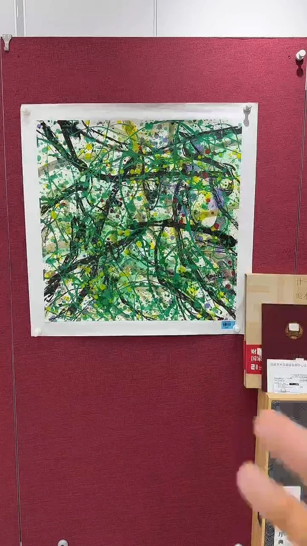 国画赵燮绘画4pc藤萝金P