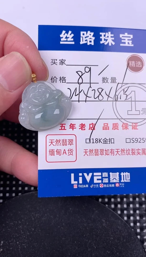翡翠18K金镶嵌颈饰挂件