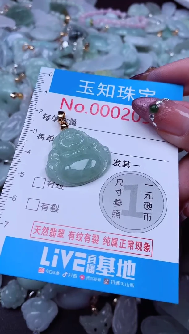 吊坠(不含链)未镶嵌翡翠2052