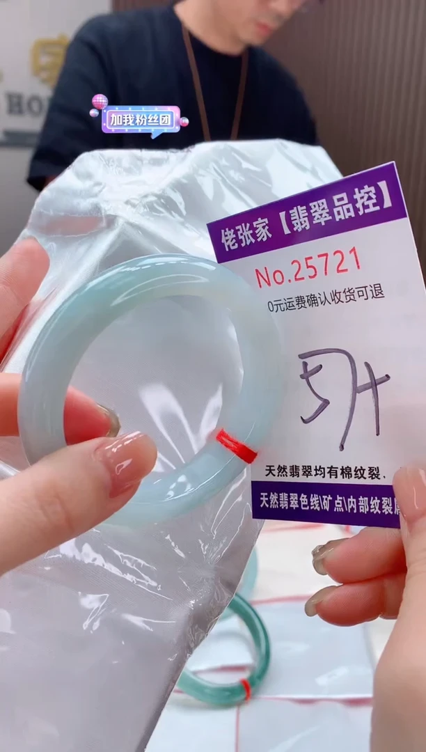 翡翠手镯未镶嵌天然缅甸A货翡翠