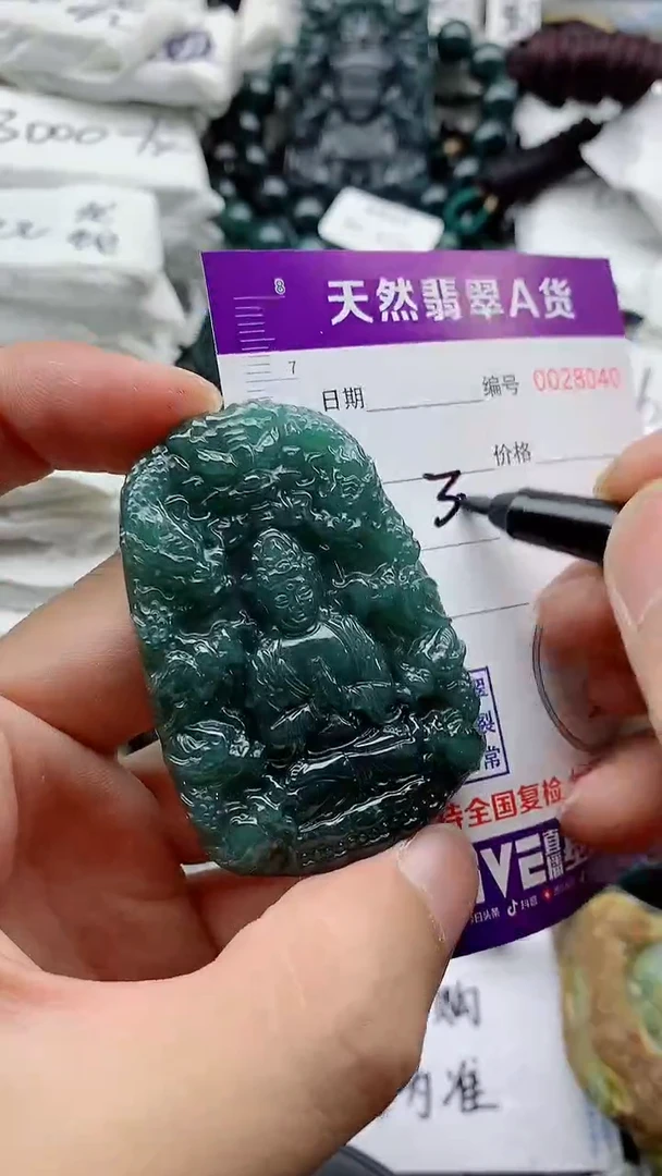 翡翠未镶嵌颈饰8888888888