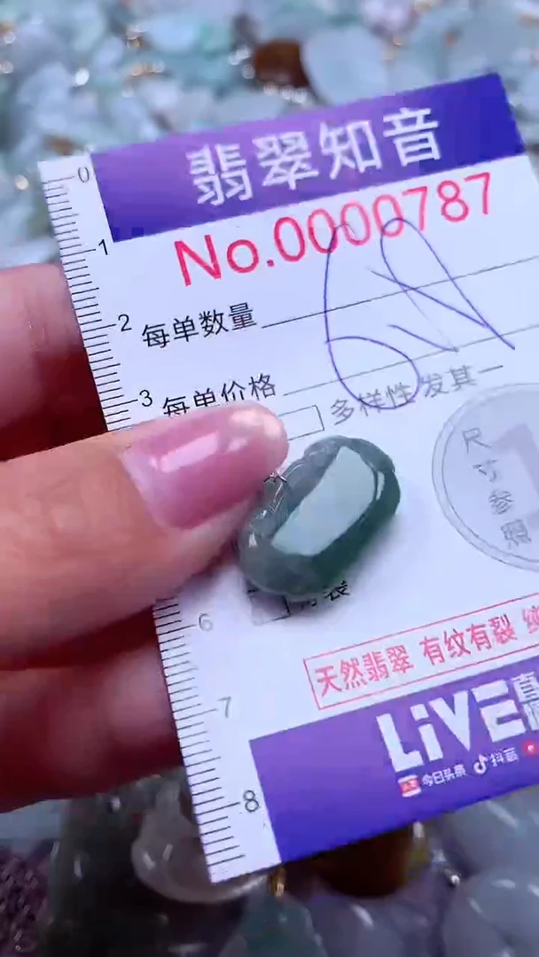 吊坠(不含链)未镶嵌翡翠787