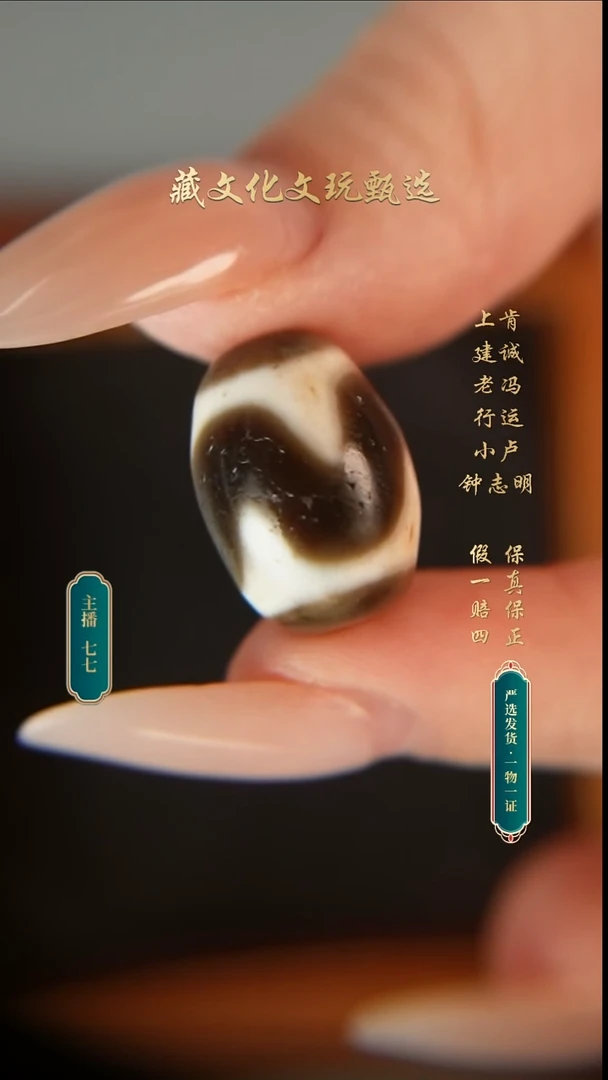 未镶嵌颈饰玛瑙/玉髓钟志明老料牙牙达洛18.7*13.7
