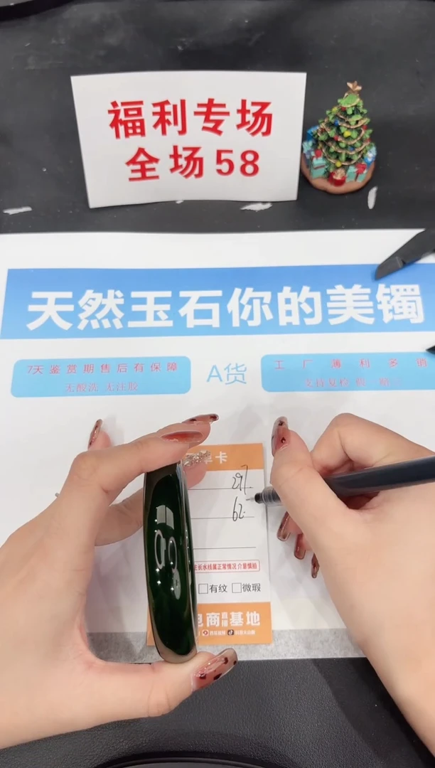 未镶嵌手镯石英质玉297-62.3