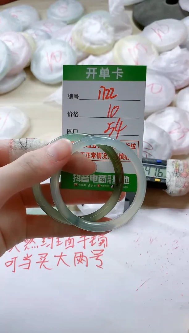 【闪购商品】玛瑙/玉髓手镯未镶嵌1722