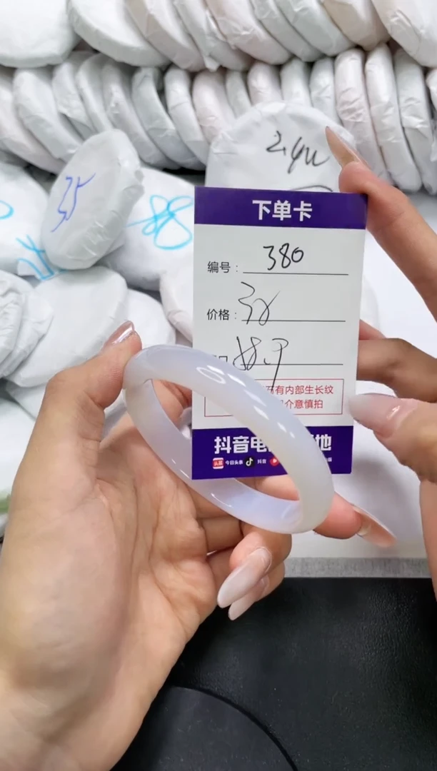 未镶嵌手镯玛瑙/玉髓380