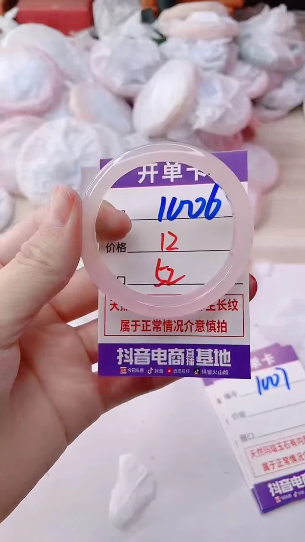 手镯玛瑙/玉髓未镶嵌1006