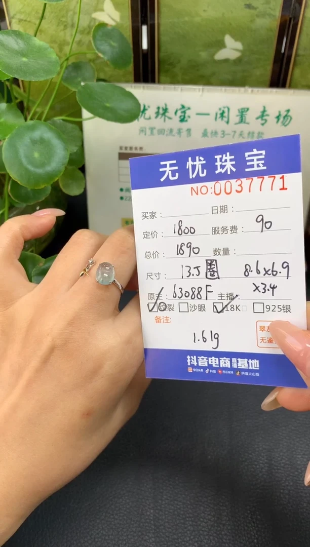 18K金镶嵌定制翡翠爱*花D70